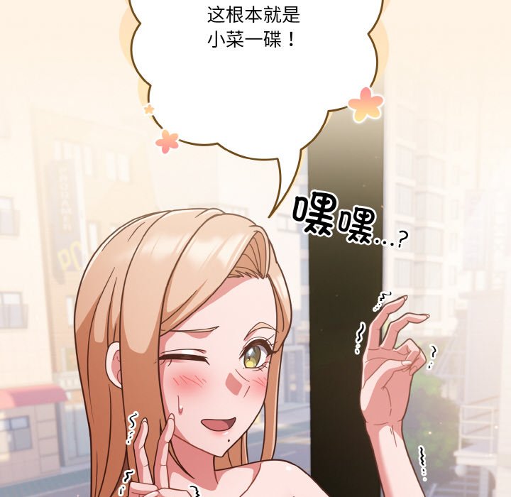 第11话 第 64 页