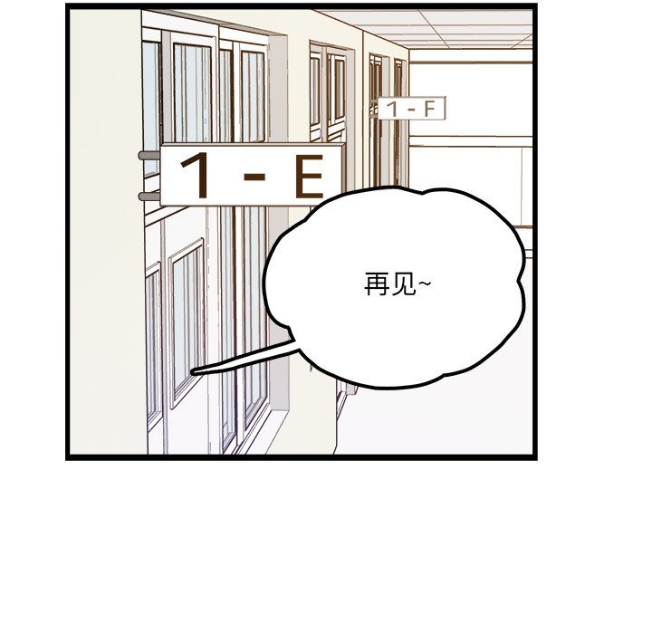 第4话 第 31 页