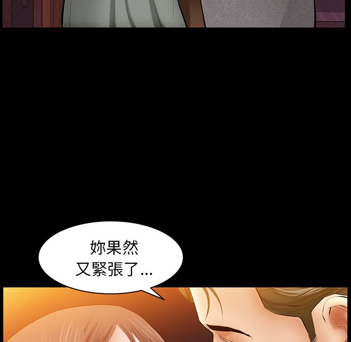 第32话 第 52 页