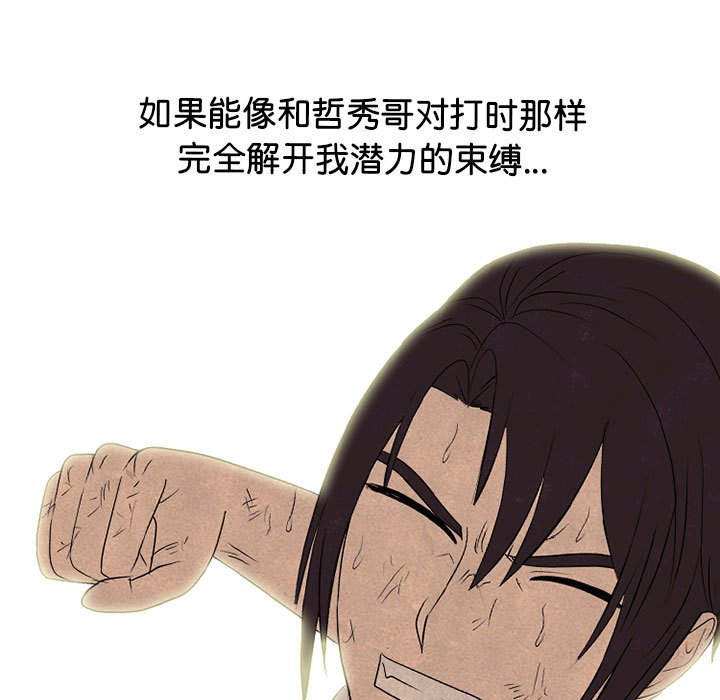 第297话 第 83 页