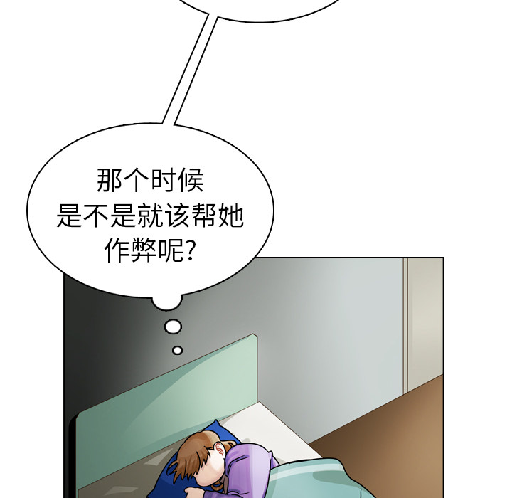 第21话 第 105 页