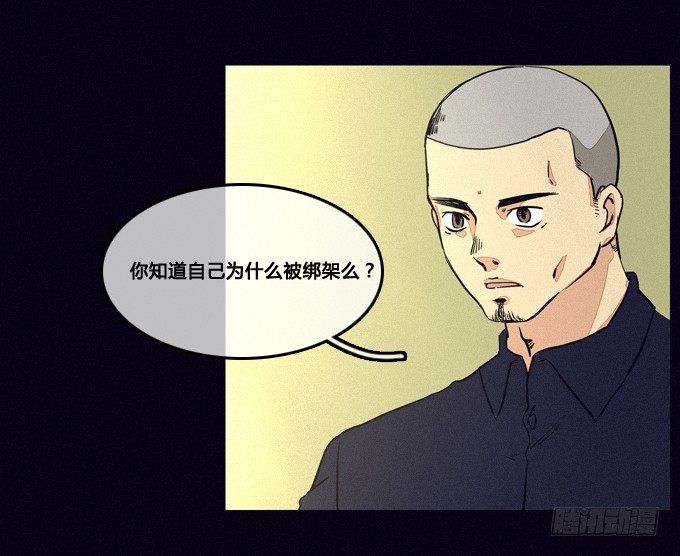 集体审问 第 12 页