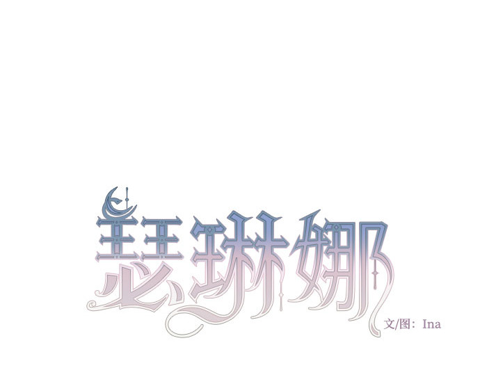 第55话 有话想对你说 第 81 页