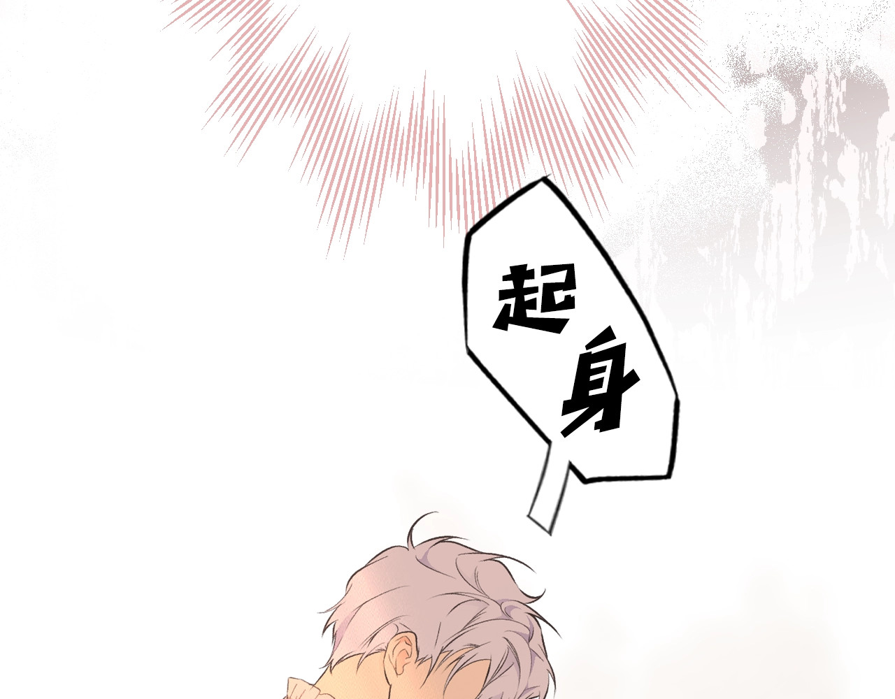 第56话 官宣！ 第 152 页