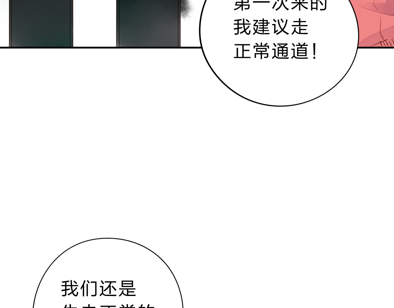第49话 逃避 第 147 页