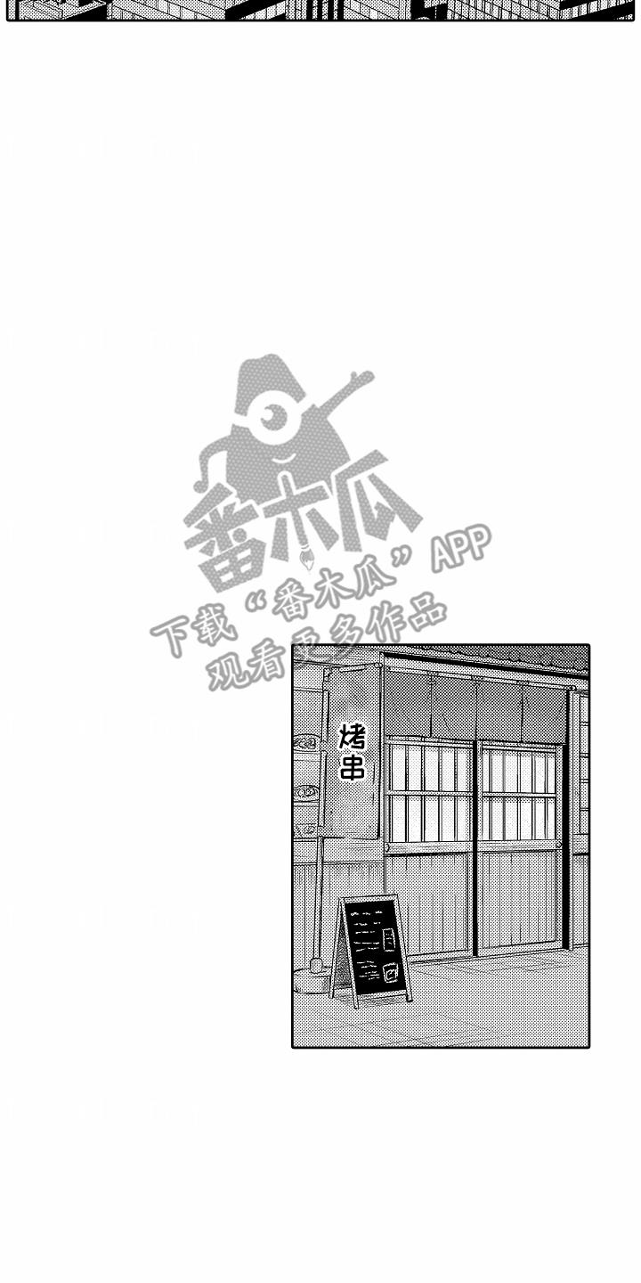 第22话 逃避 第 8 页