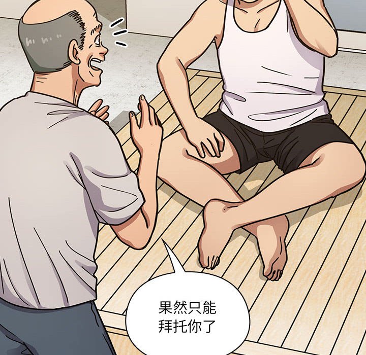 第40话 第 146 页