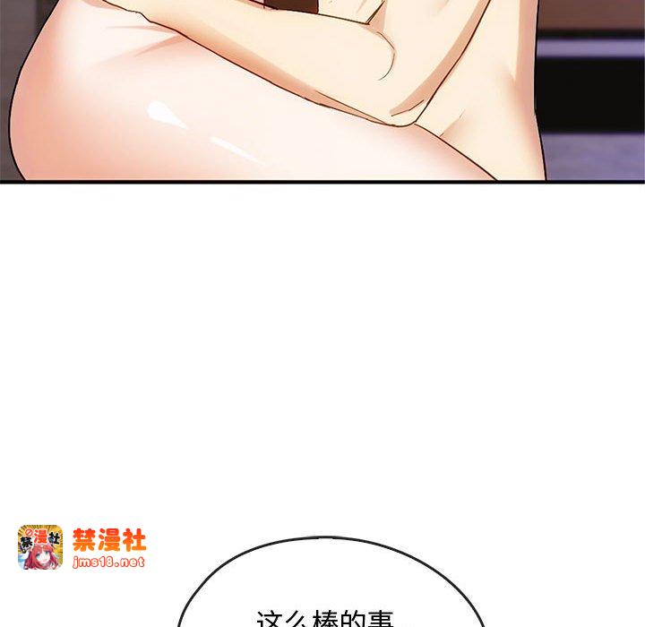 第33话 第 47 页