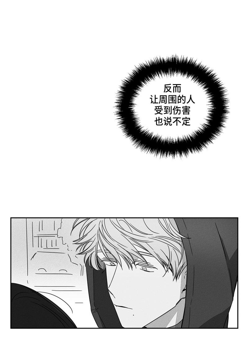 9话 第 17 页