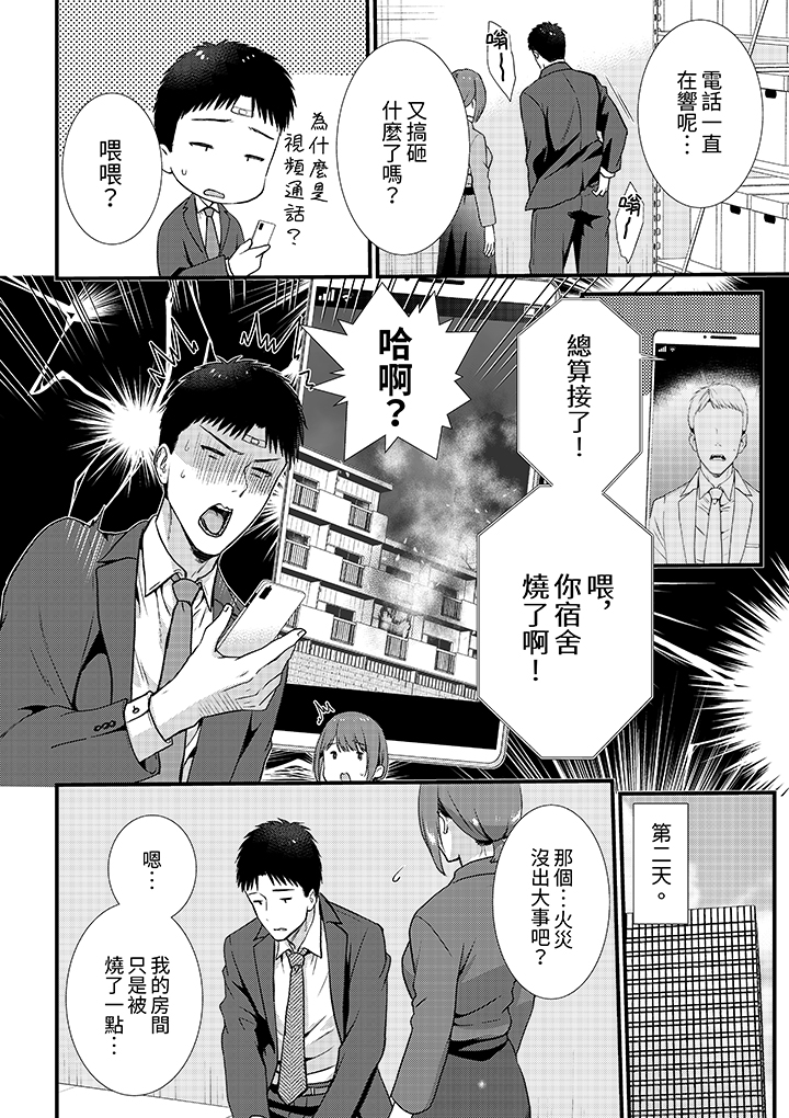 第18话 第 11 页