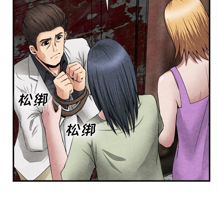 第23话 第 6 页