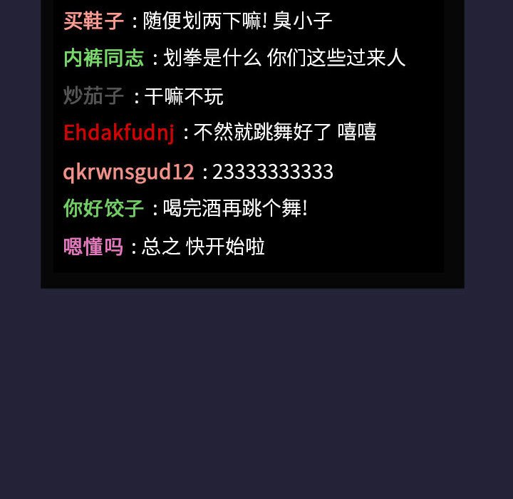 第31话 第 32 页