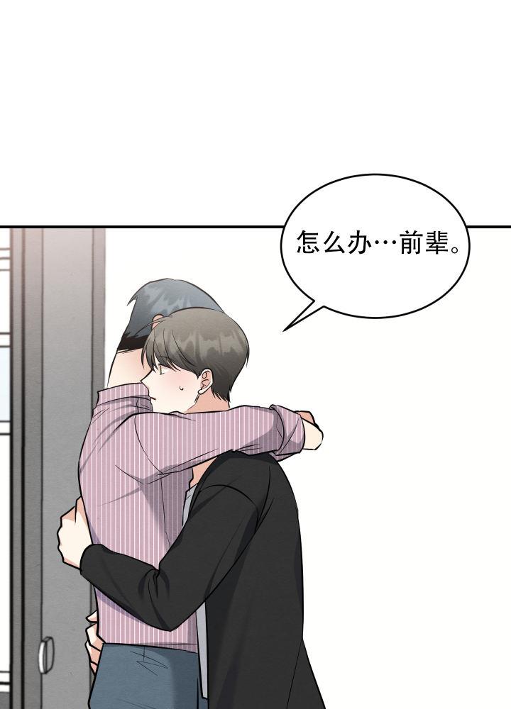 第12话 第12话 第 15 页