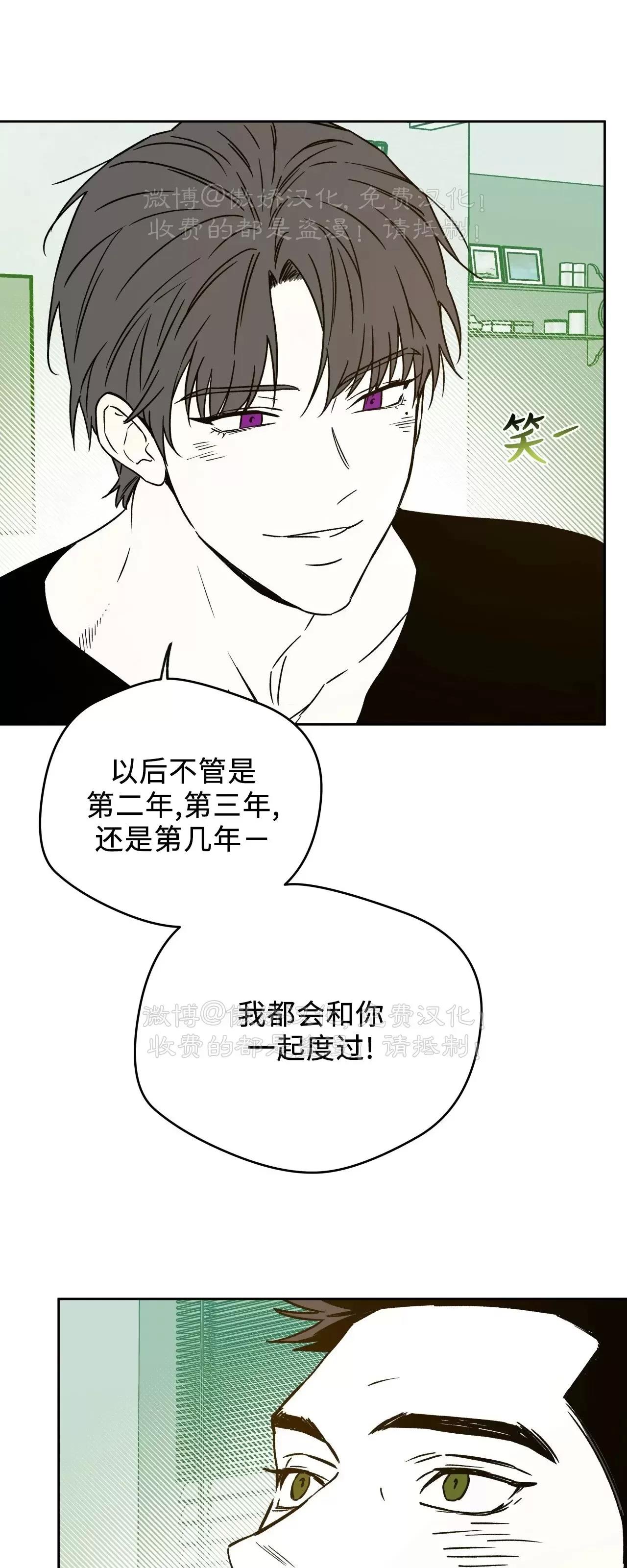 春节特别篇 第 15 页