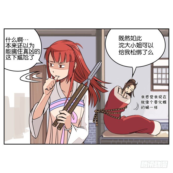 肚兜案01 第 15 页