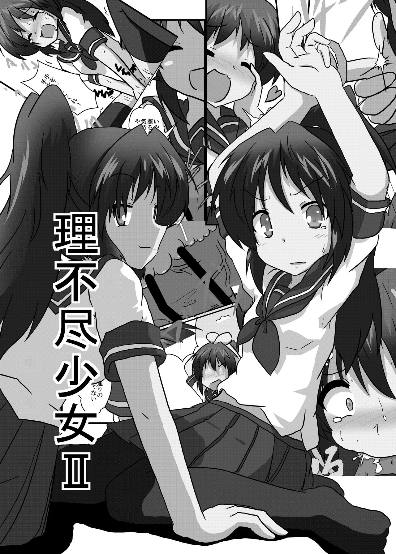 第1话 第 18 页