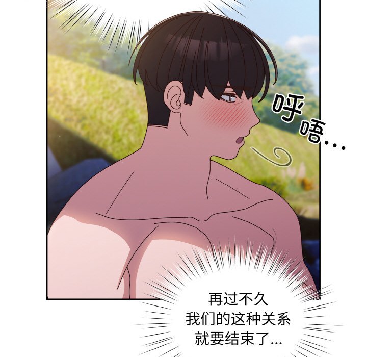 第18话 第 116 页