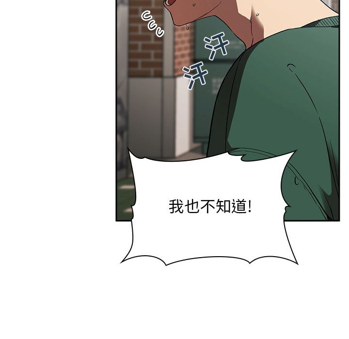 第26话 第 86 页