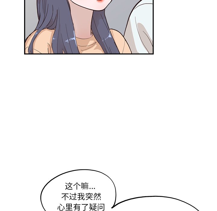 第160话 第 53 页