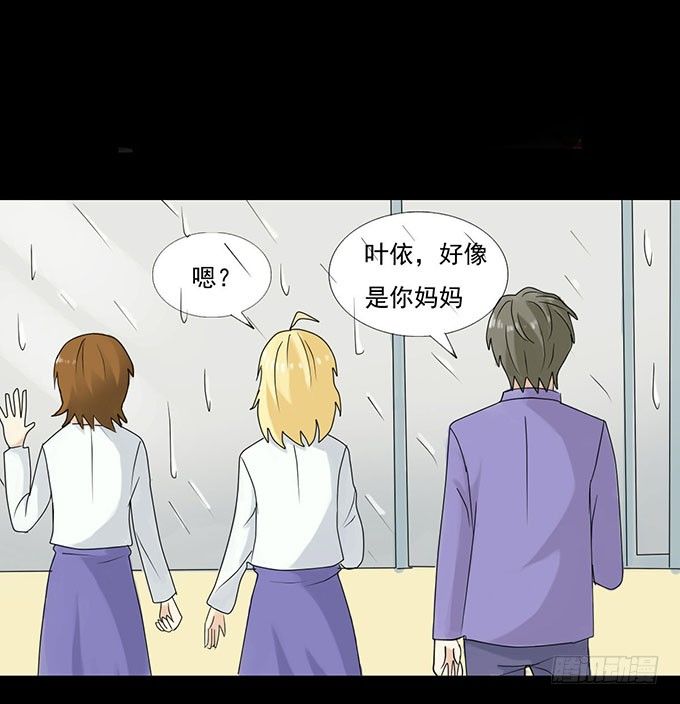 31-妈，别揭我短！ 第 6 页