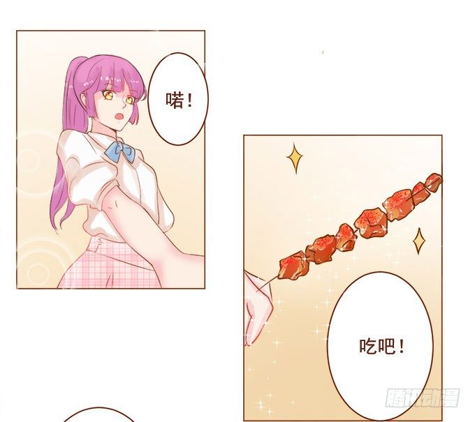 美味的约会 第 21 页
