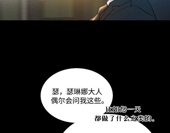 第82话 你到底是什么人 第 199 页