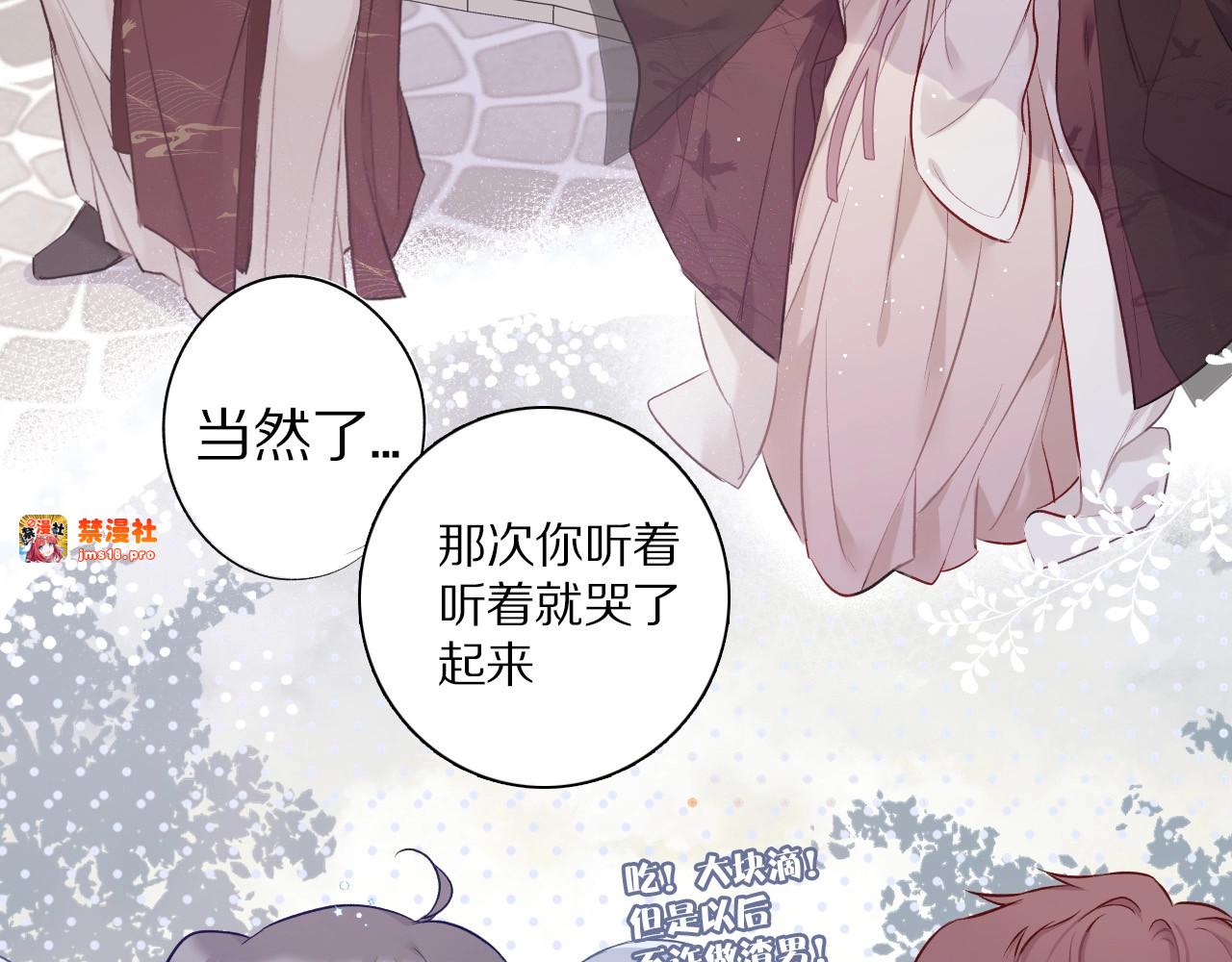 第9话 靠近一点点 第 9 页