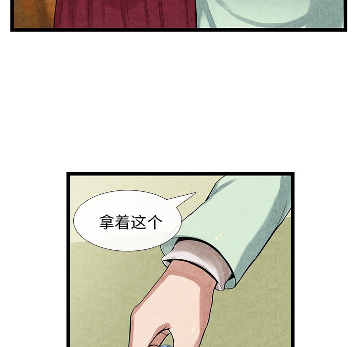第11话 第 95 页