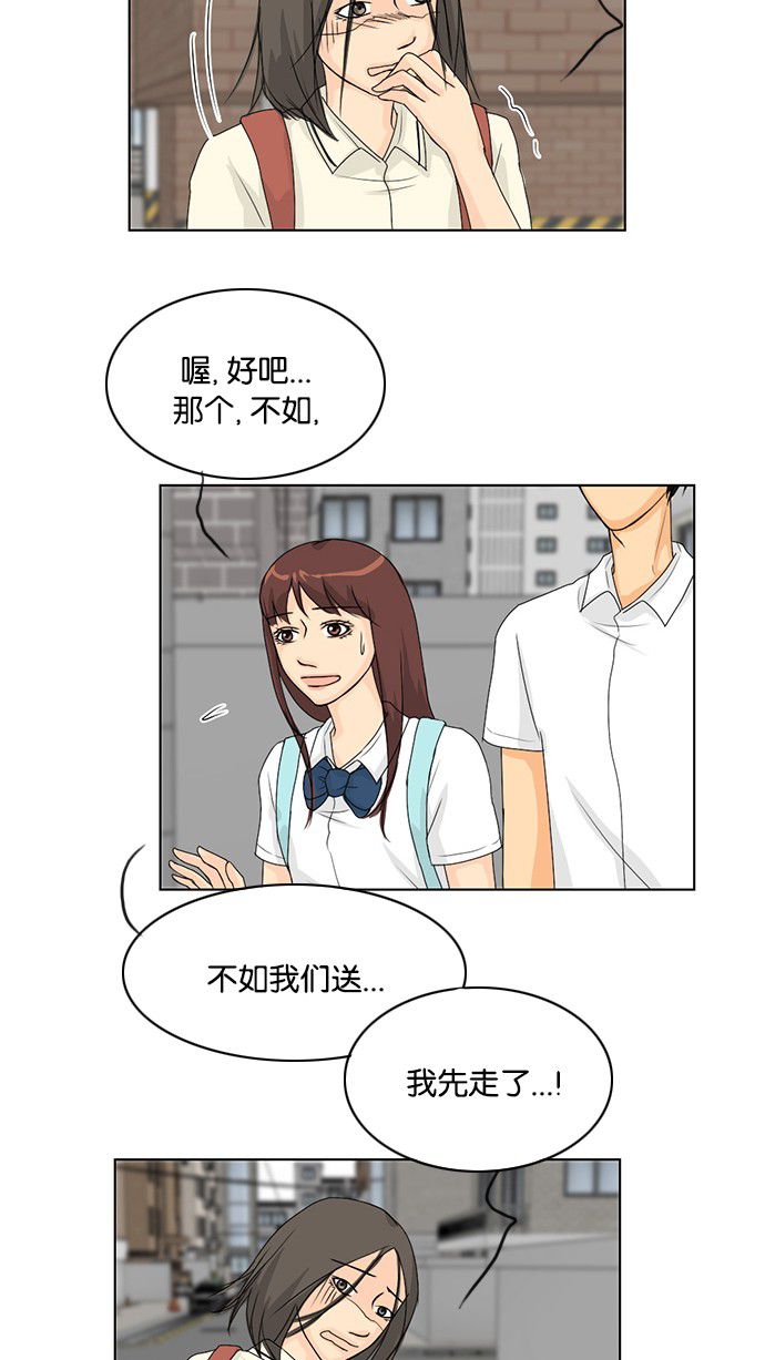第37话 第 49 页
