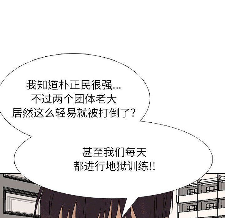 第297话 第 64 页