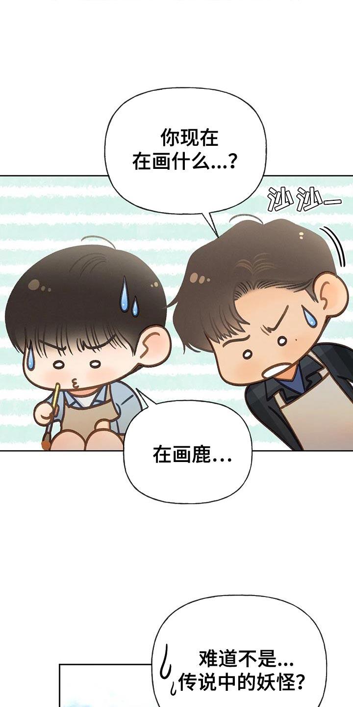 第111话 【第三季】一起画 第 28 页