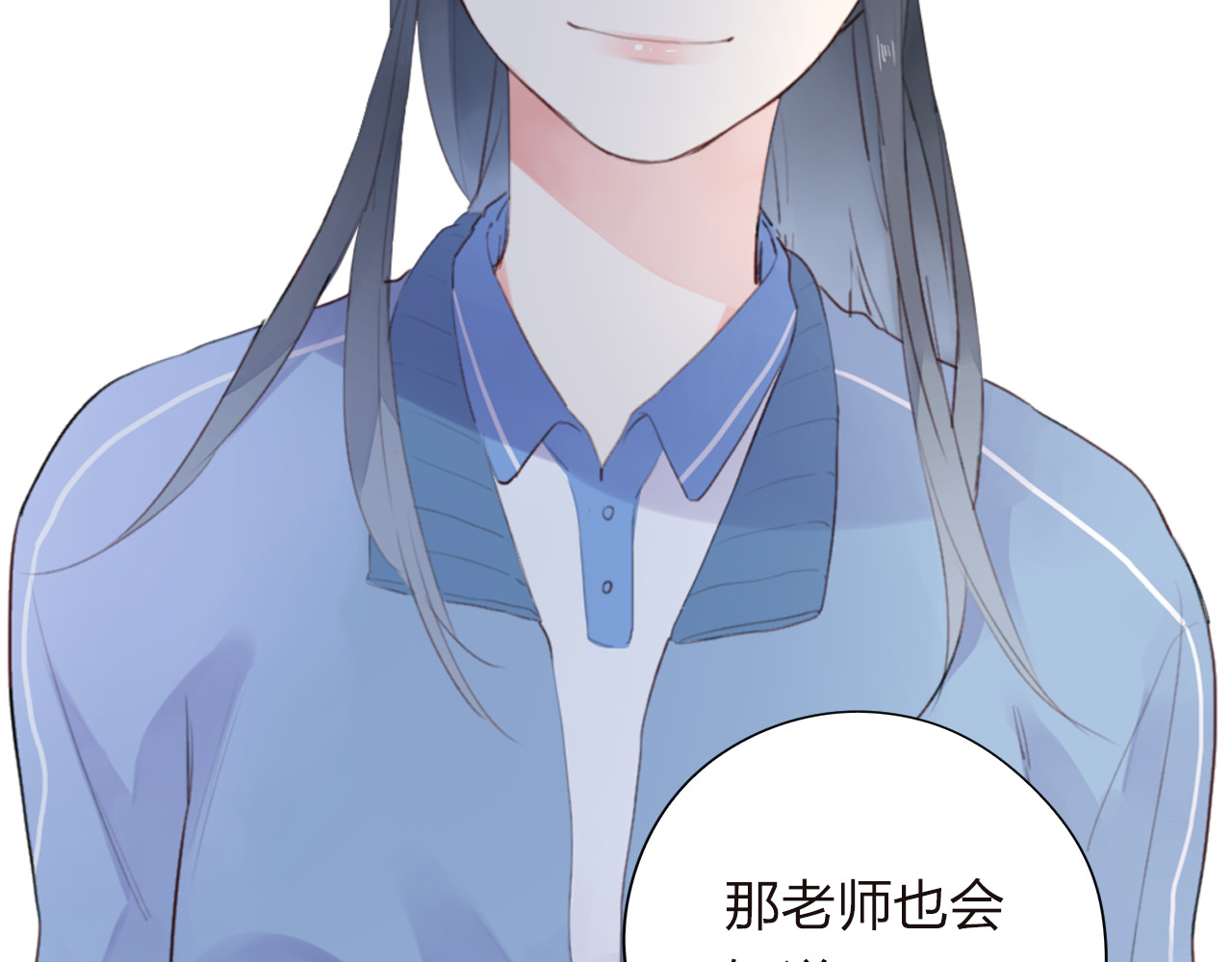 第30话 距离 第 49 页