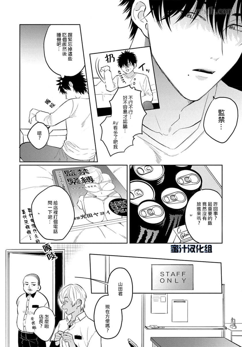 第1话(无码) 第 16 页