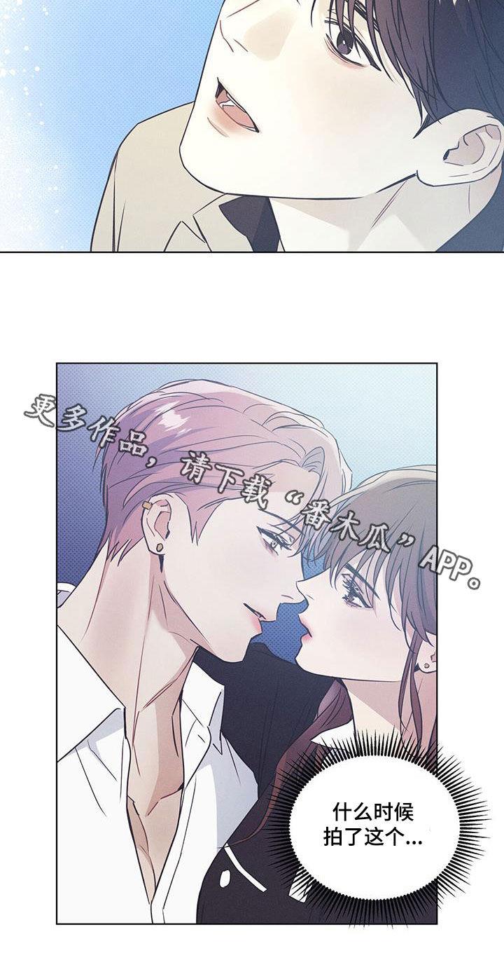 第65话 闲逛 第 19 页