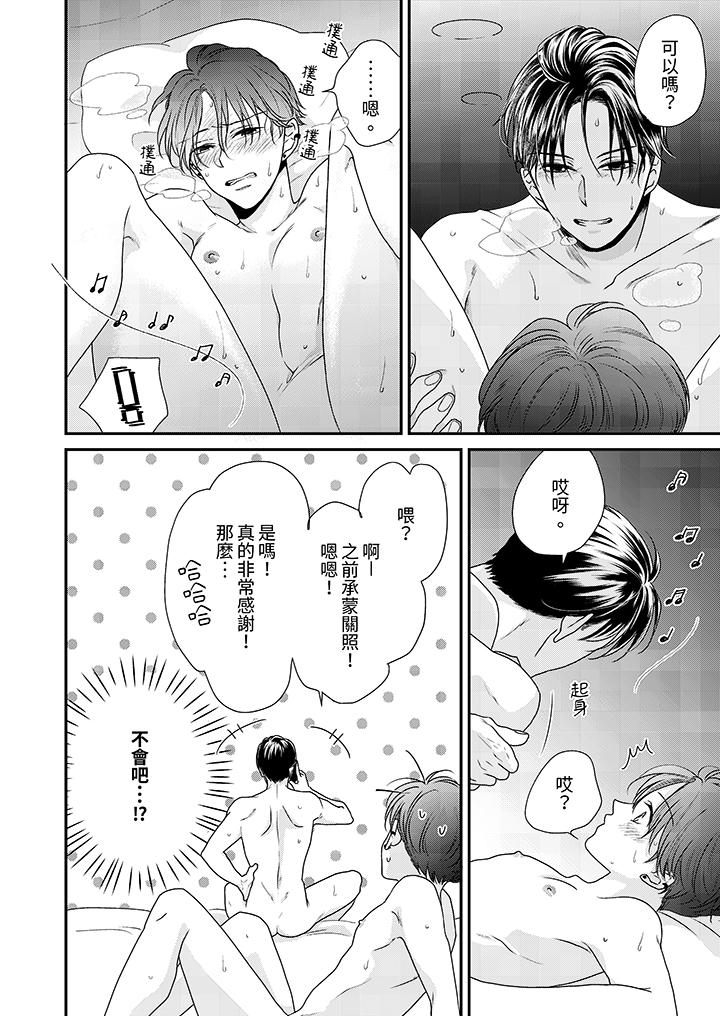 第8话 第 7 页