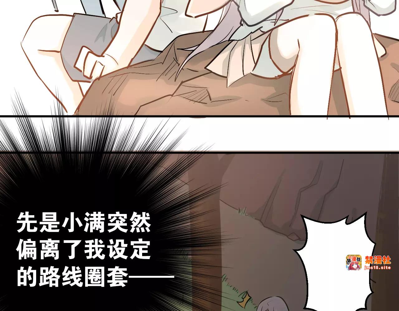 第64话  去见你！ 第 41 页