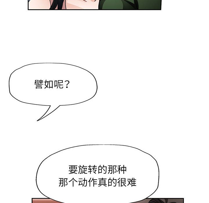 第18话 第 50 页