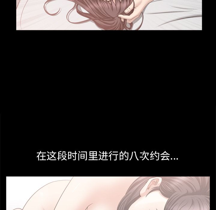 第21话 第 85 页