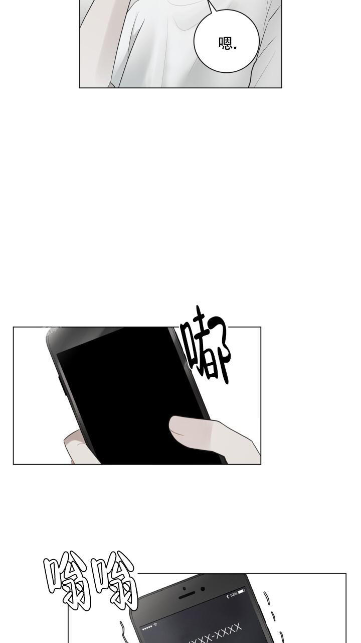 第16话 雨也太大了 第 3 页