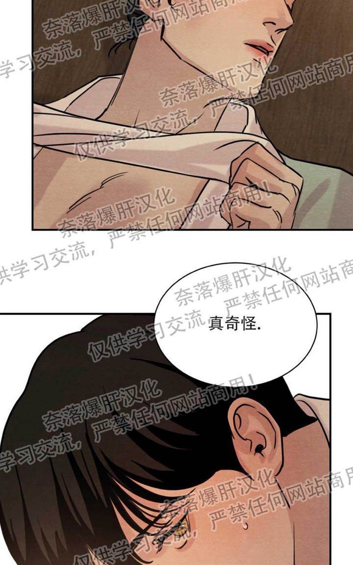 第16话 第 14 页