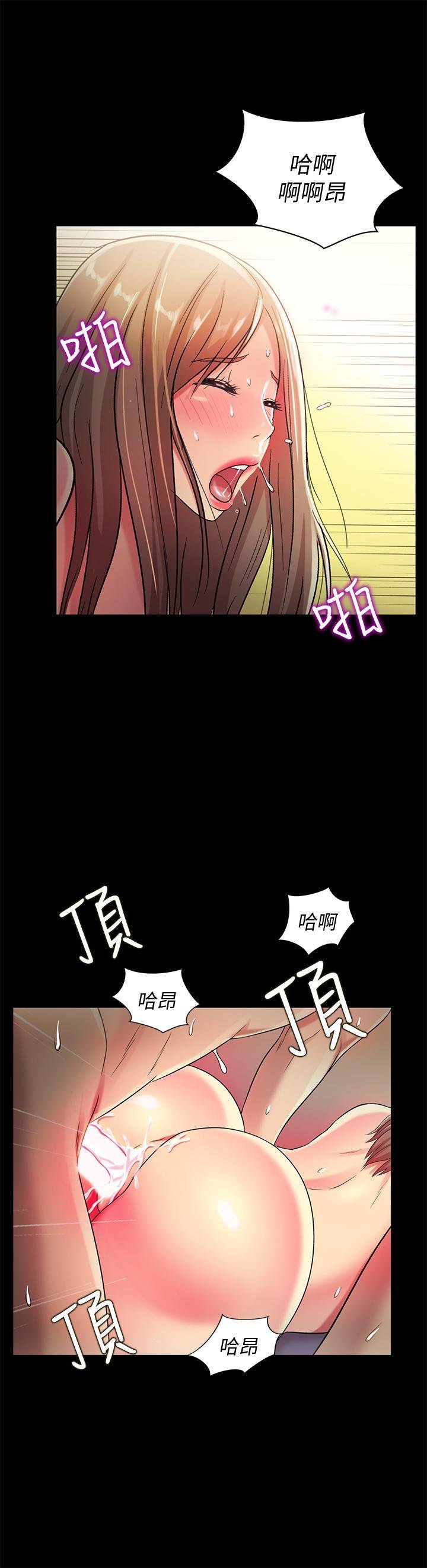 第48话-庆秀不可能这样对我 第 31 页
