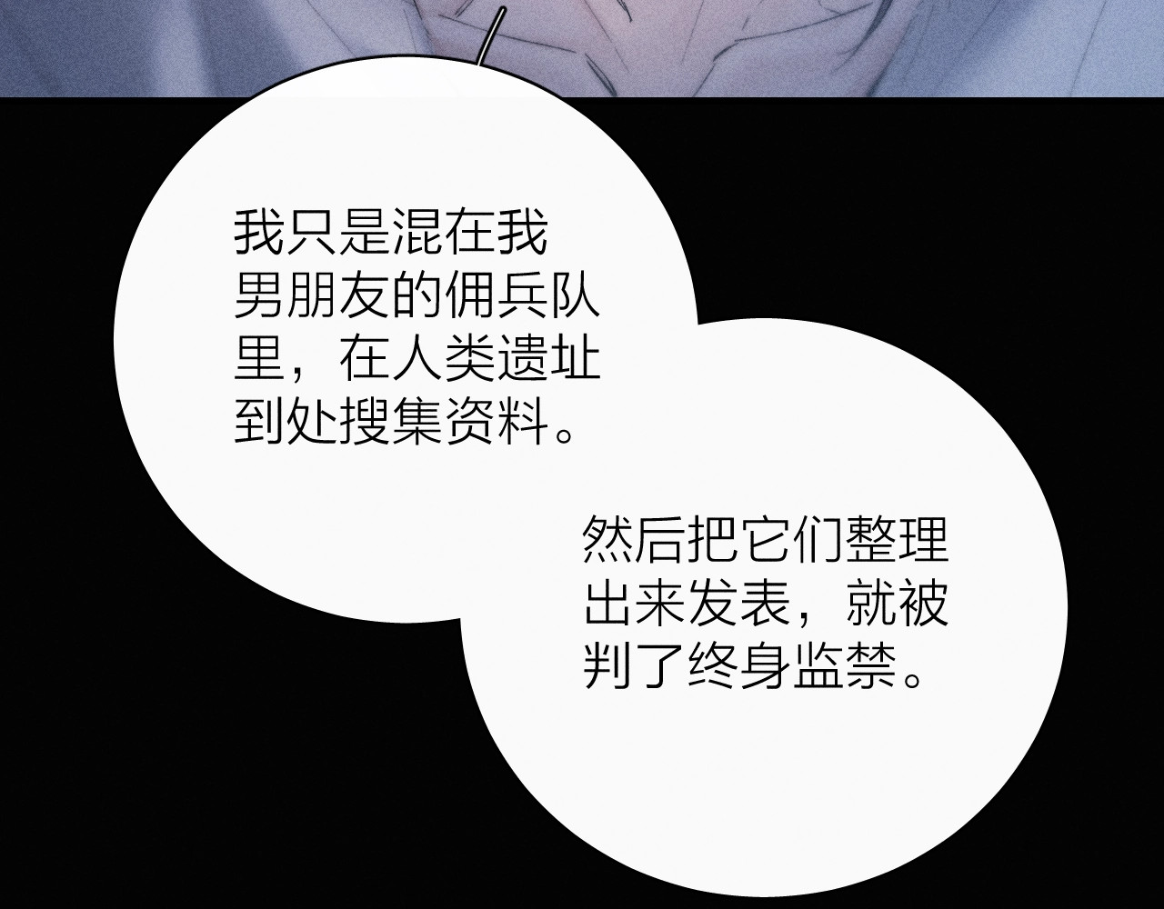 第25话 地动 第 45 页
