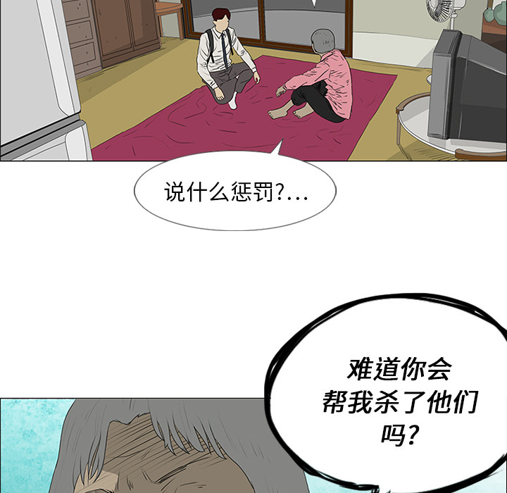 第17话 第 48 页