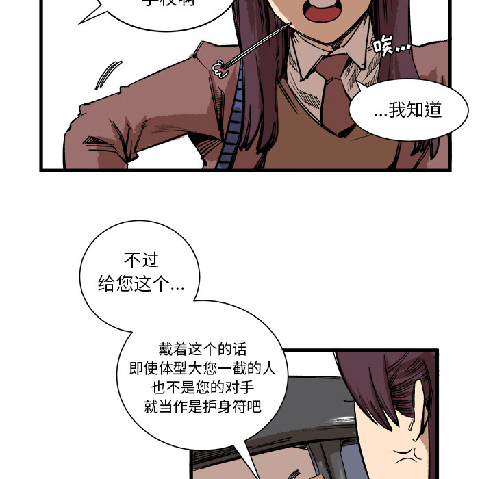 第2话 第 79 页