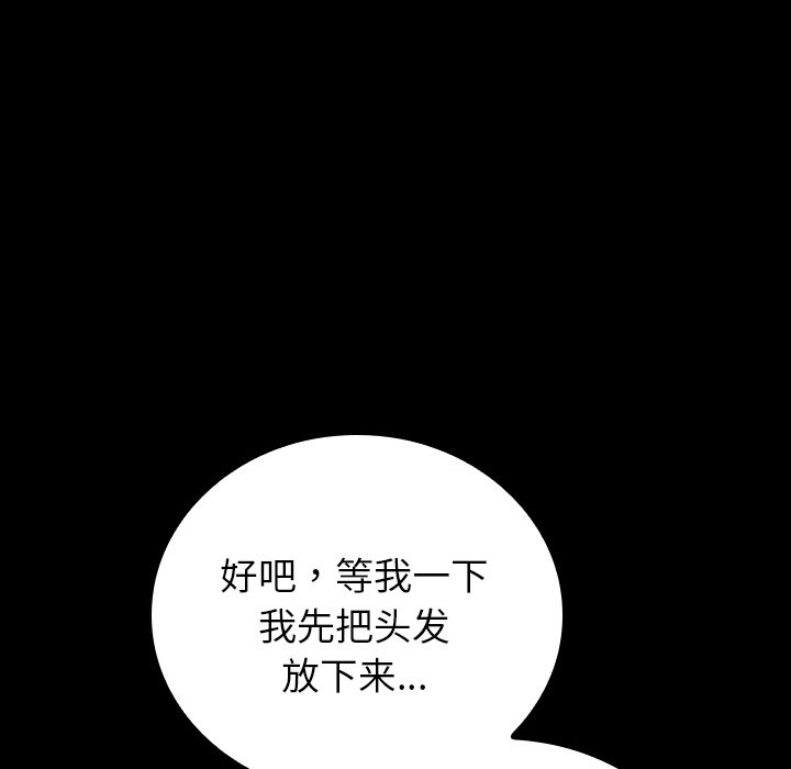 第28话 第 128 页