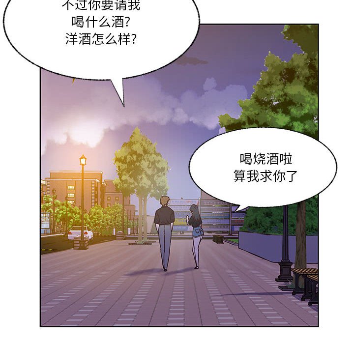 第71话 第 97 页