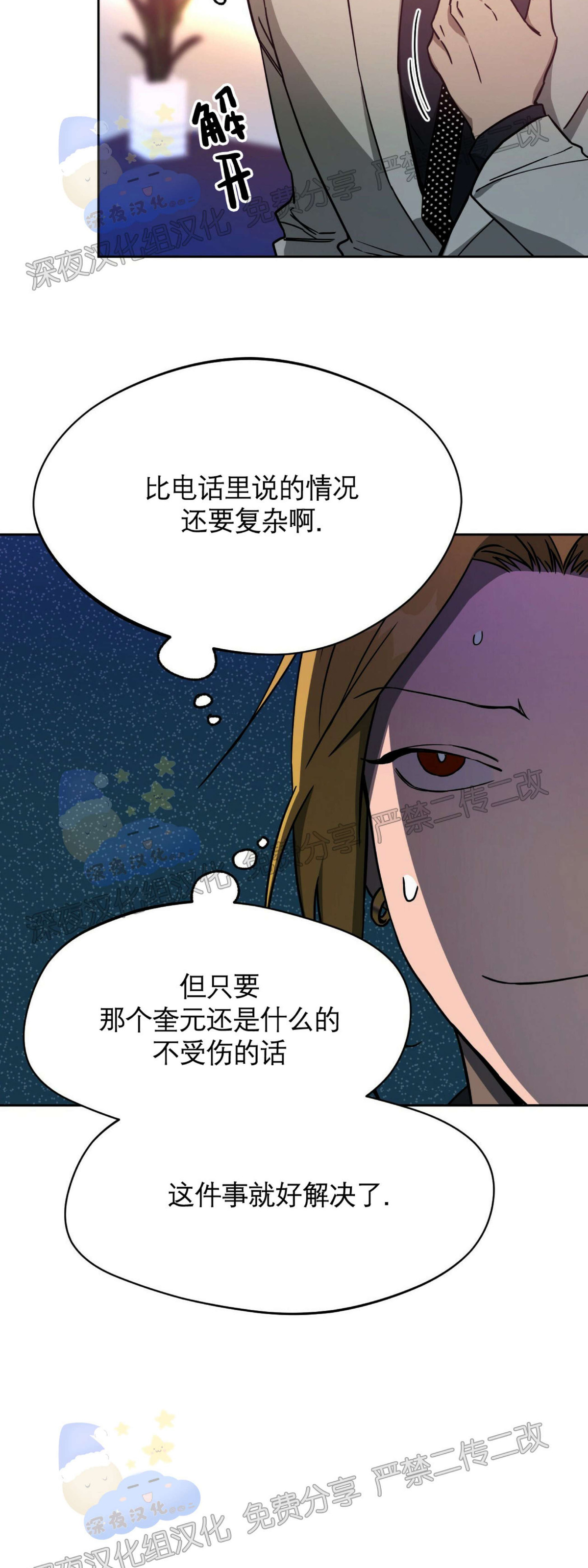 第34话 第 10 页