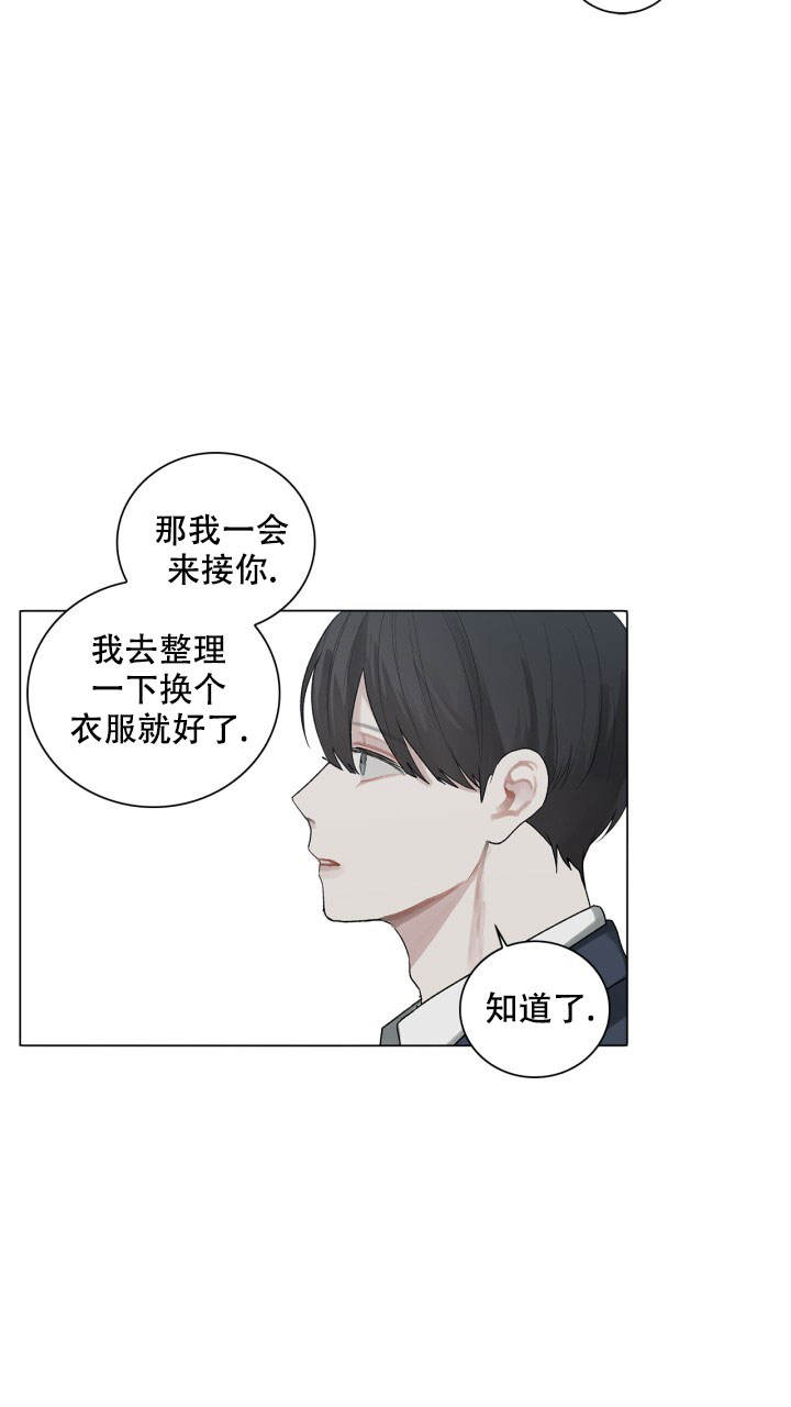第2话 你偶尔会害怕我？ 第 19 页