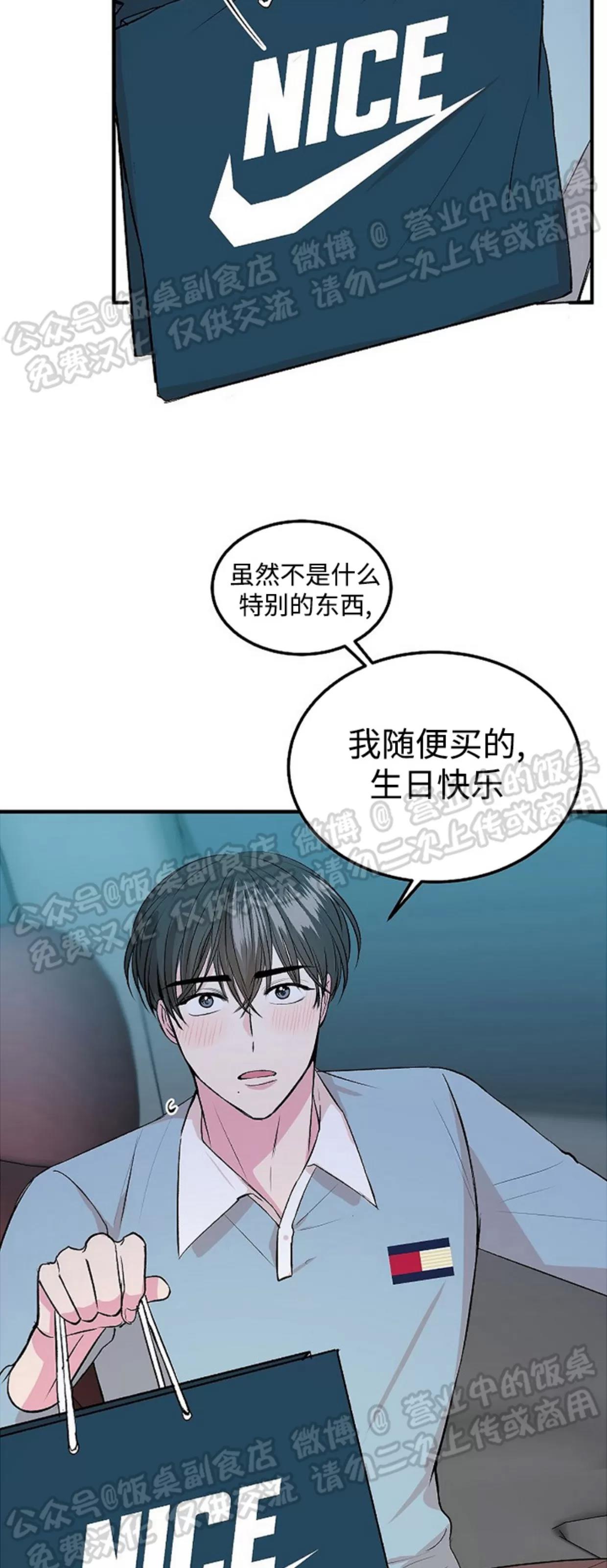 第10话 第 7 页