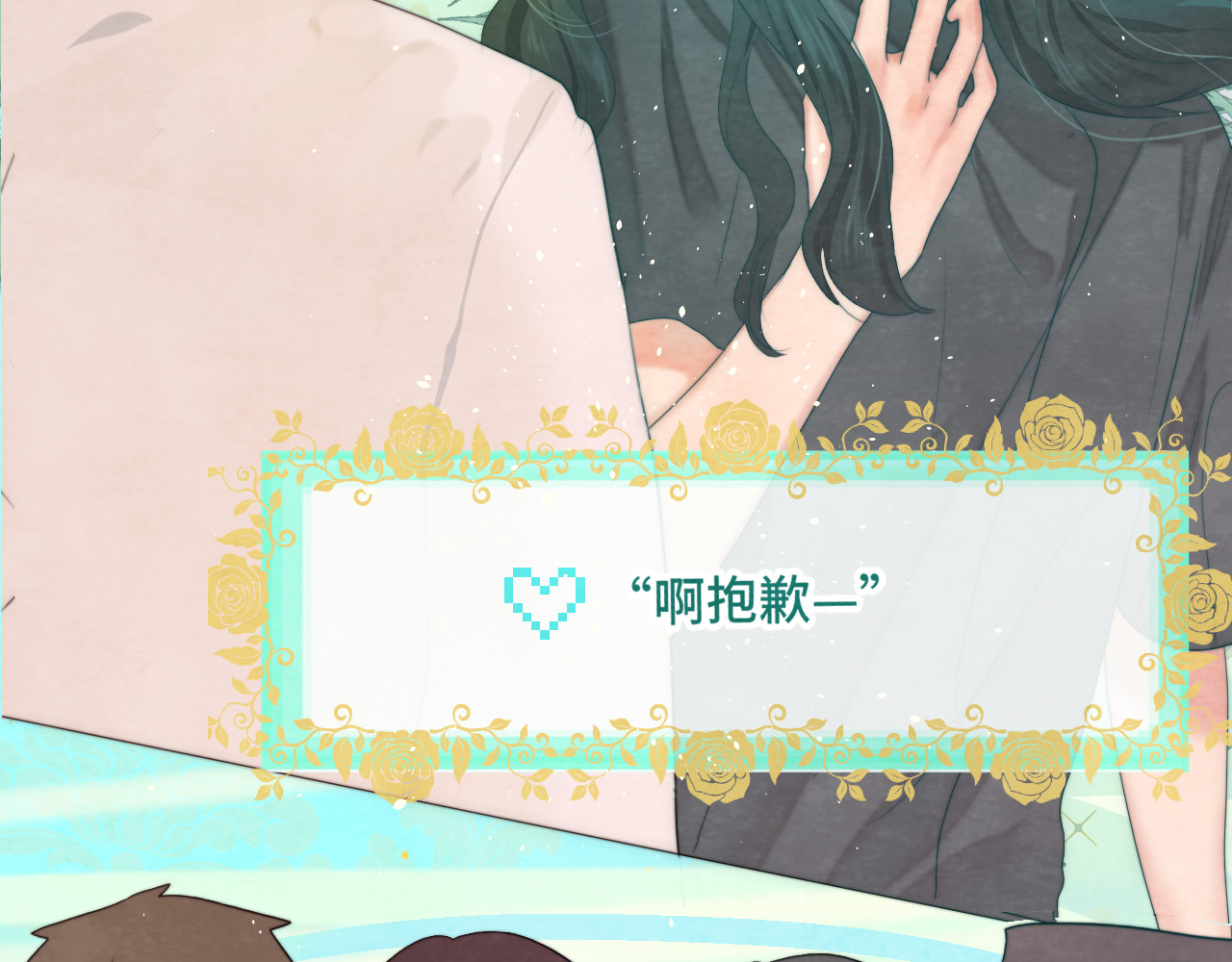 第34话 没有男人配得上我姐姐 第 88 页